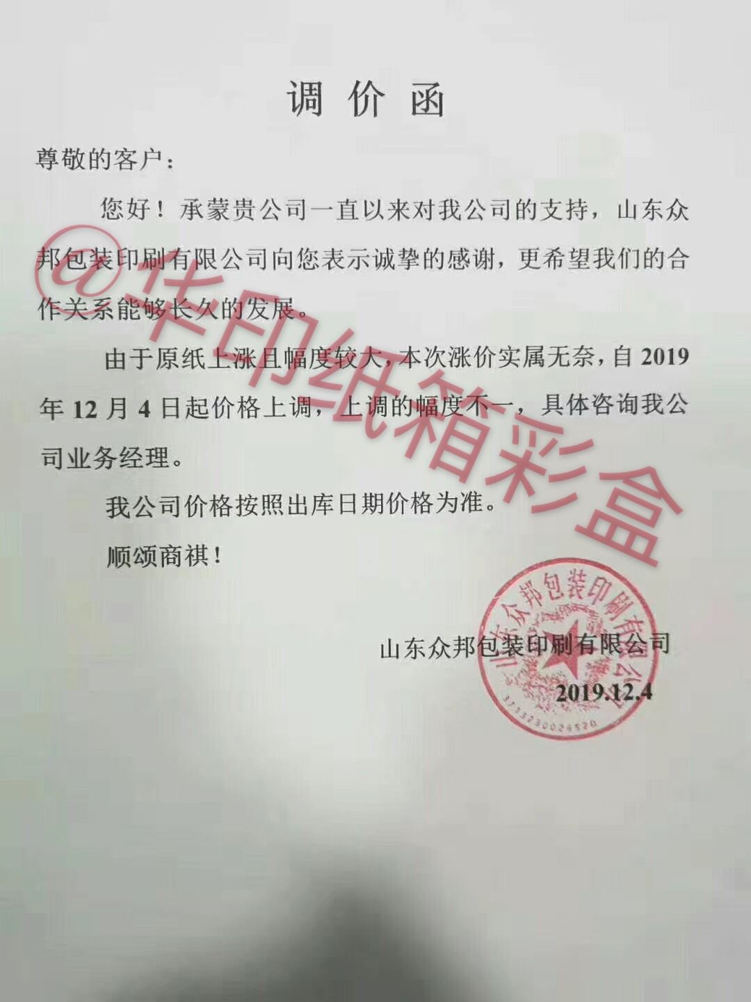 纸板是涨价还是降价,纸板价格为什么一直跌