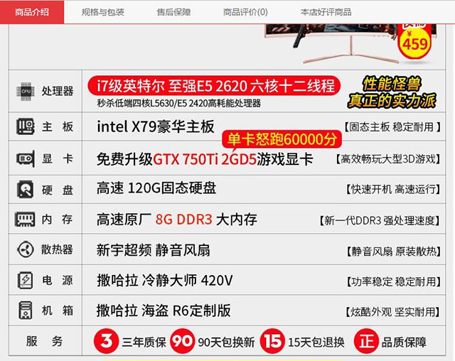 i7级e5电脑主机测评,如何辨别电脑是不是翻新机win10