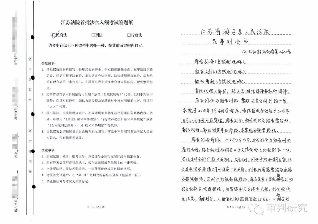法官入额笔试试题,法官入额考试需要重点复习什么
