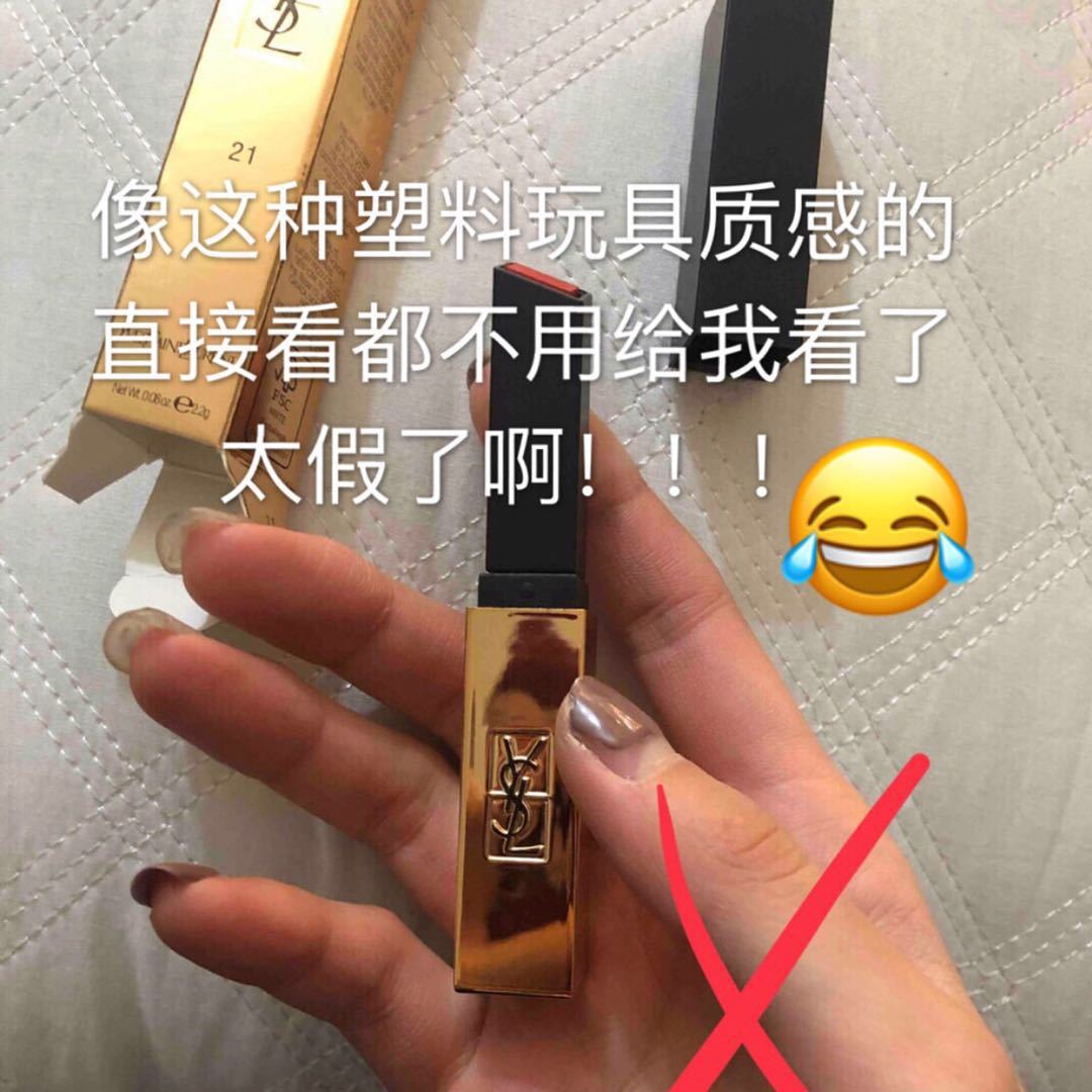 ysl小金条口红真假鉴别图,ysl小金条口红怎么识别真伪