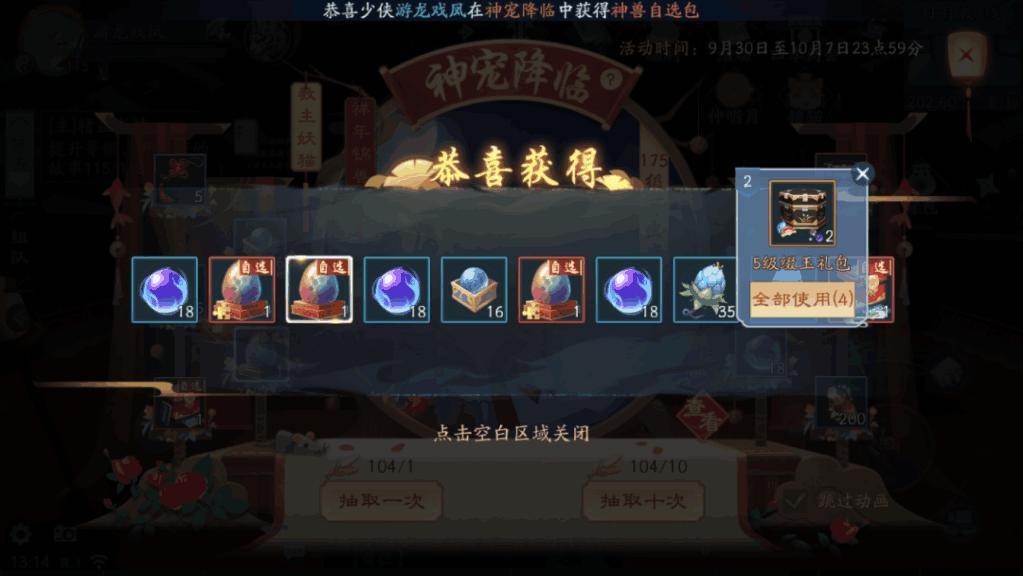 新笑傲江湖神宠,新笑傲江湖宠物分析