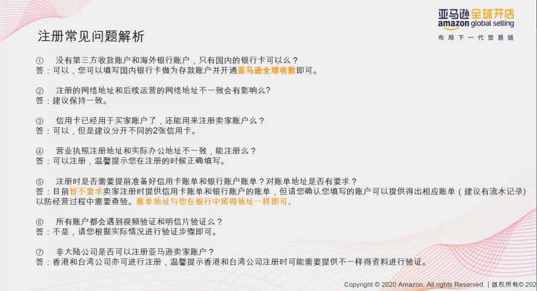 亚马逊注册审核营业执照不清晰,亚马逊开店注册审核不通过怎么办