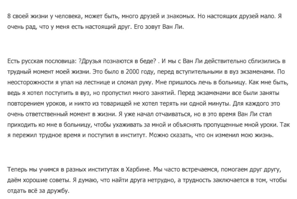 俄语作文通用模板,俄语作文范文