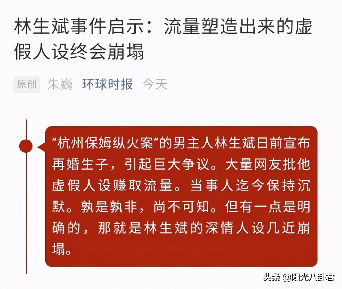 林生斌与小贞聊天截图,林生斌为何和小乐在一起