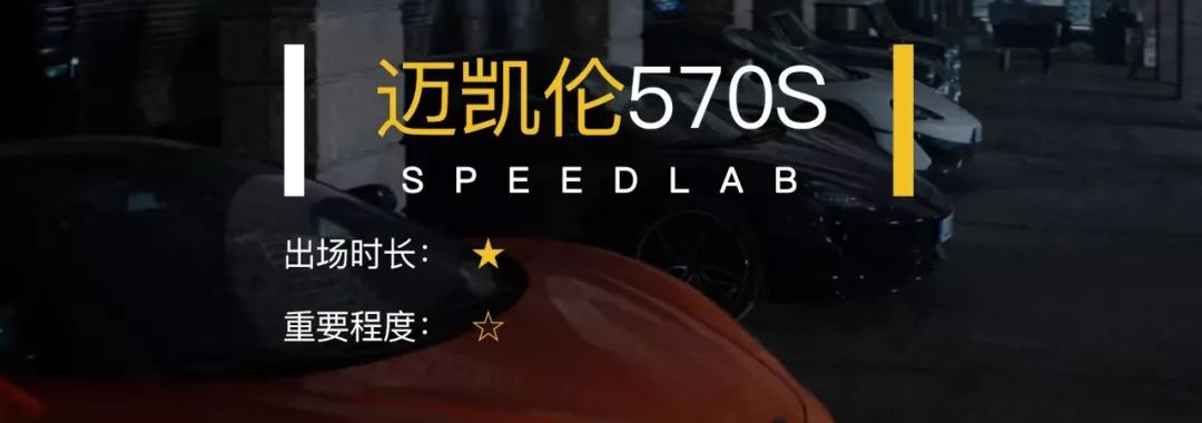 速度与激情特别行动有哪些车,速度与激情之特别行动车辆介绍