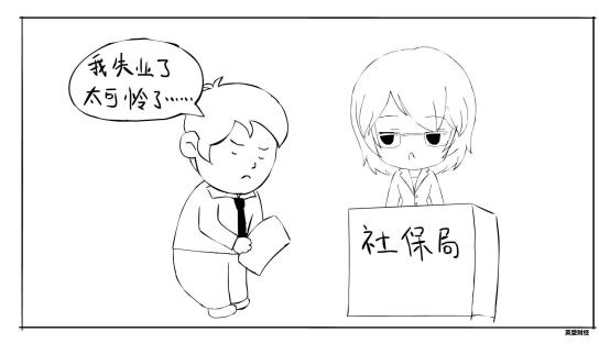 什么是五险一金减员,什么是五险一金职场