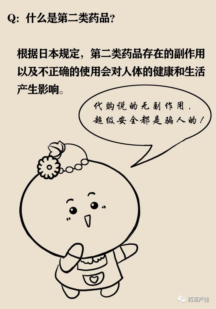 小粉丸减肥药靠谱吗,药师解药