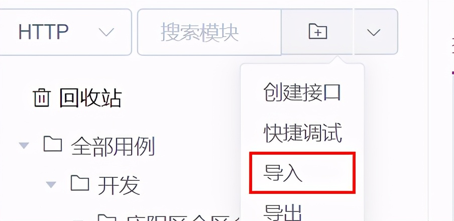 metersphere接口测试教程,metersphere开源持续测试平台