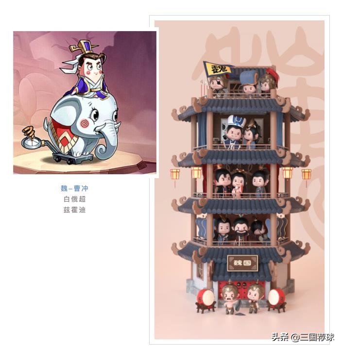三国荐球第20集白俄超明迪纳vs兹霍迪