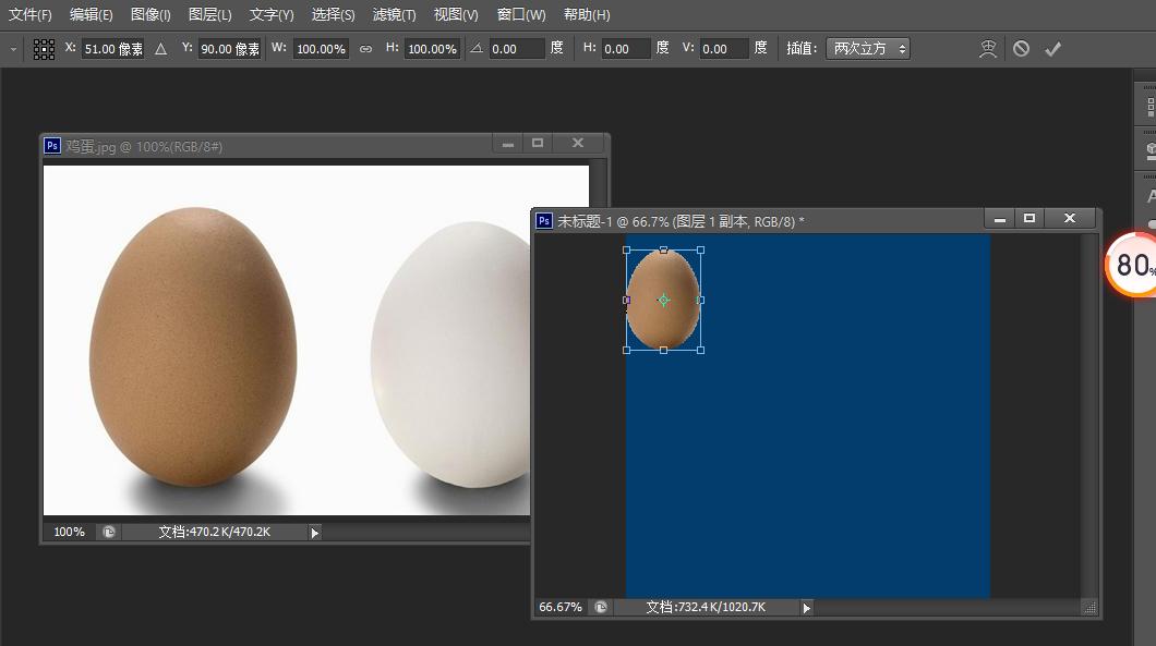 ps软件怎么缩小图层,ps怎么把图层变大变小