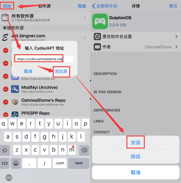 dolphinios模拟器安装教程,dolphinios最新版下载