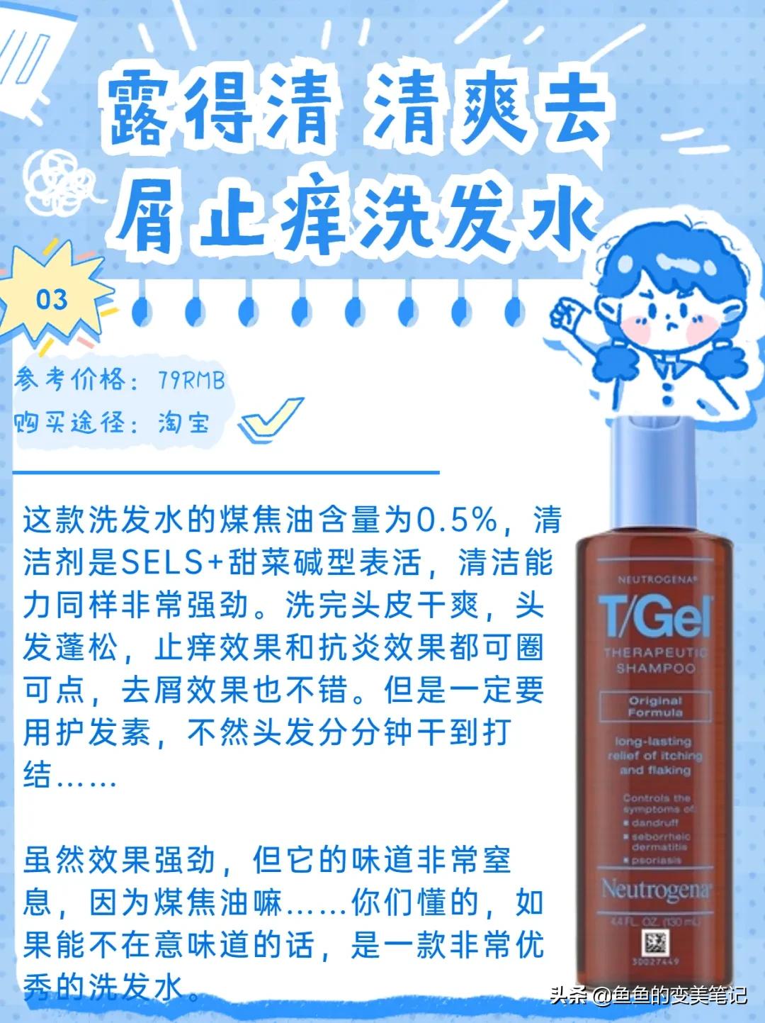 去屑洗发水测评资生堂海飞丝,欧莱雅和资生堂洗发水哪个好