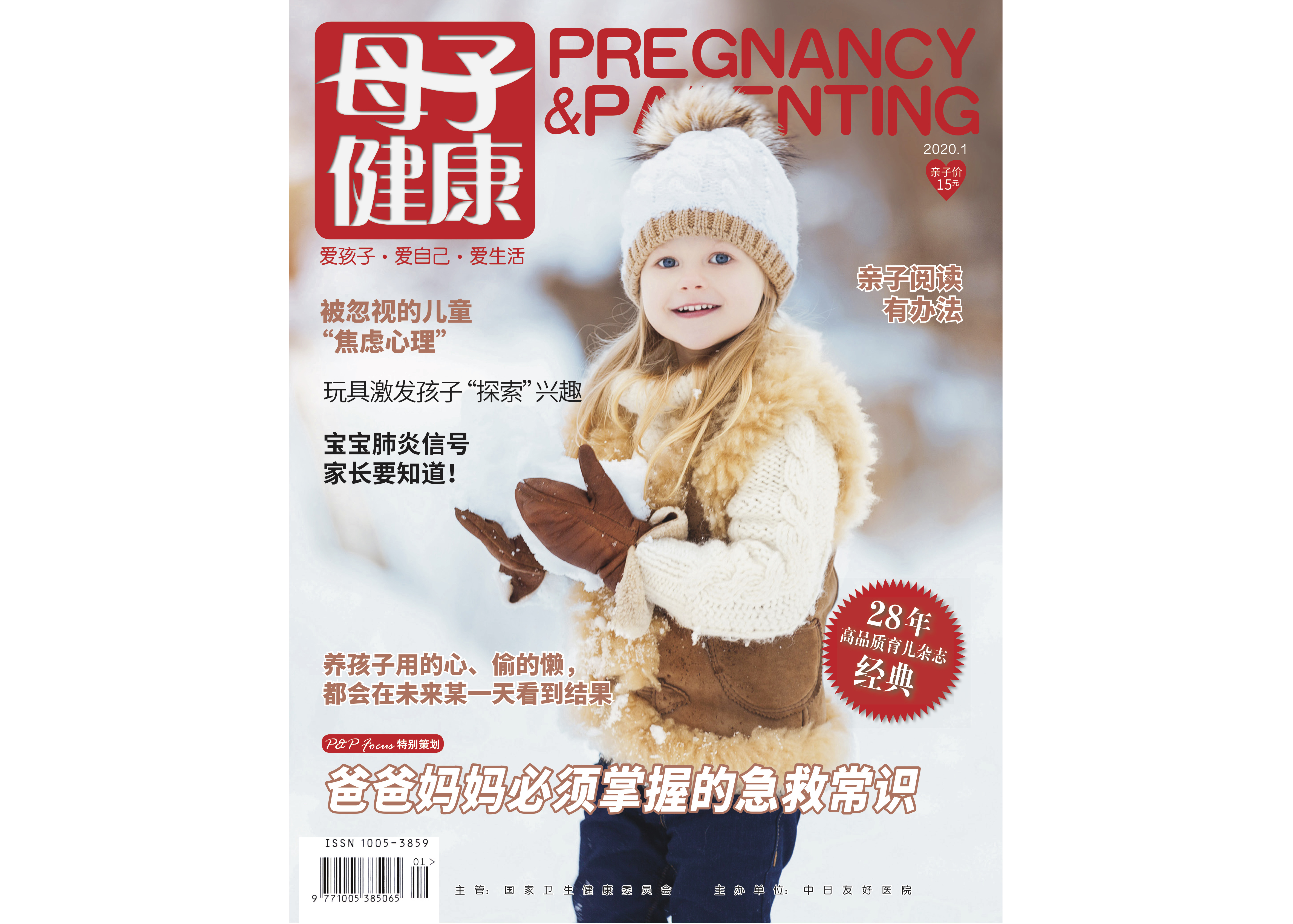 妇产微诊室：生鱼片/皮脂囊肿/按摩/月子姜/乳房湿疹/头发变白