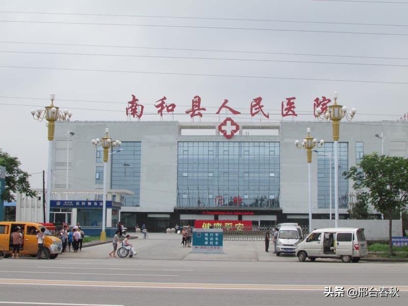 邢台市第九医院排名,邢台第九医院