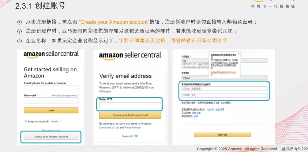 亚马逊开店新手怎么注册,亚马逊注册审核要多久