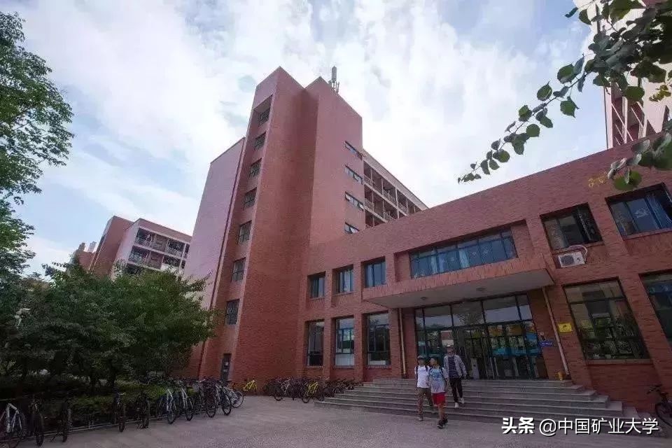 听好了!今天我们要夸矿大!