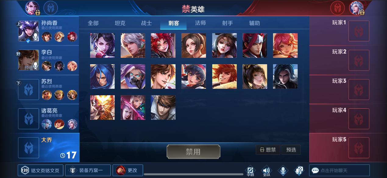 王者荣耀选人不能首选的两个英雄,王者荣耀排位队友不给力怎么办