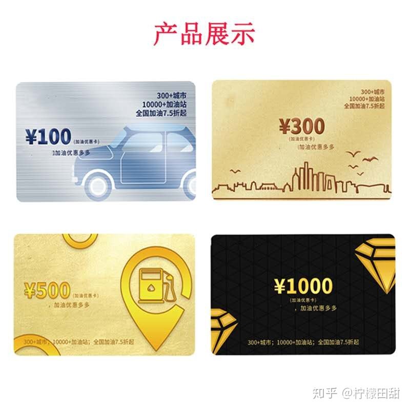 加油折扣卡项目怎么样,2022加油卡充值优惠