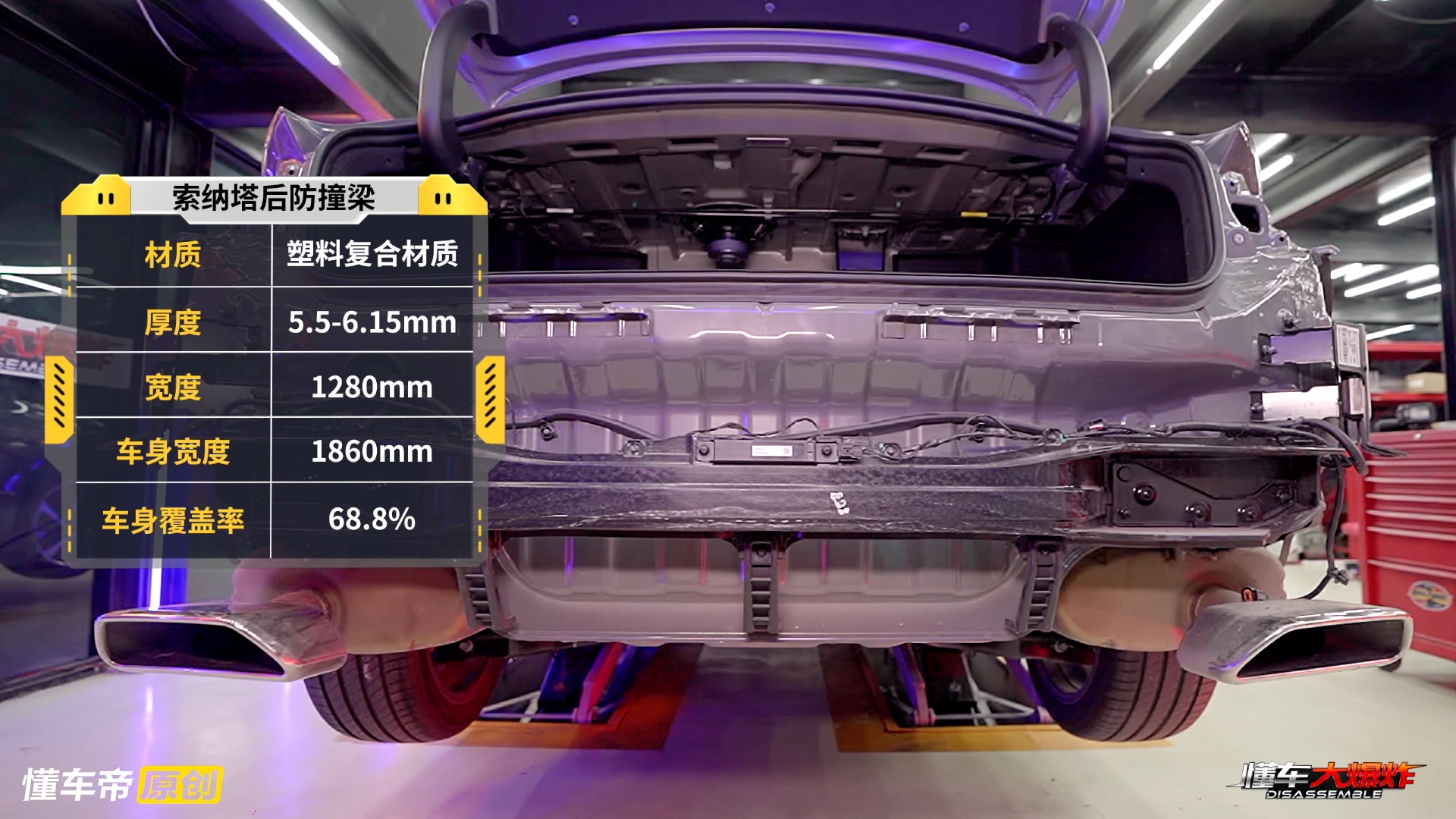 索纳塔第十代拆车,索纳塔10防撞梁和大众防撞梁