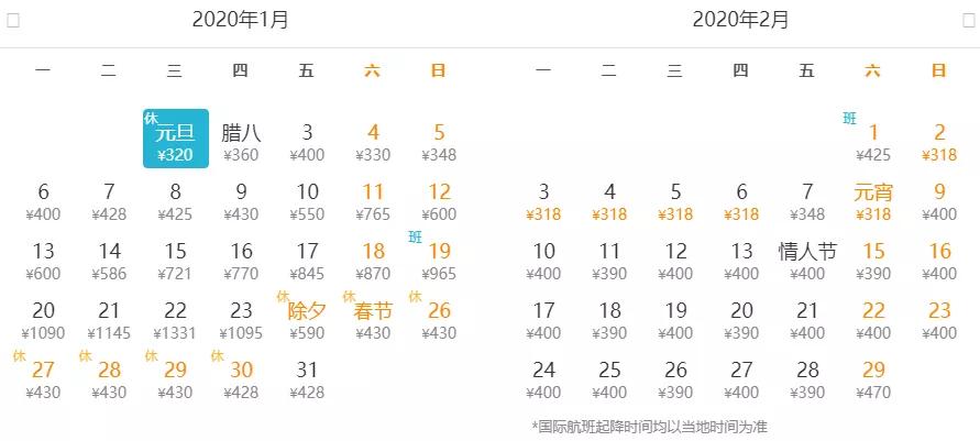 北京元旦特价机票,北京特价来回机票199