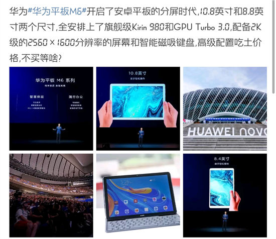 拯救者y700平板和华为m6高能版,华为m6平板是否支持m-pencil