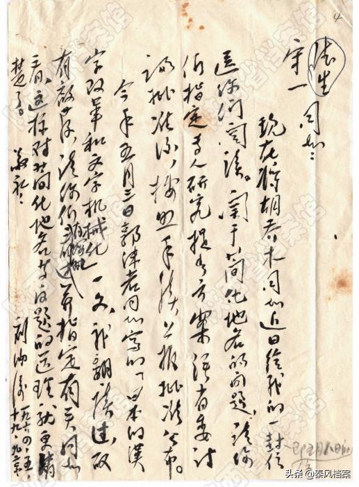 【档案故事】六十年代，陕西地名的集体“改名”故事