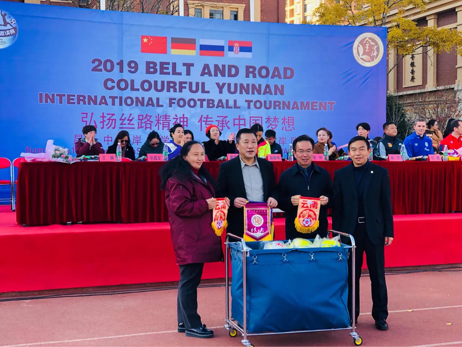 “一带一路彩云之南”国际足球邀请赛走进昆明金岸中学