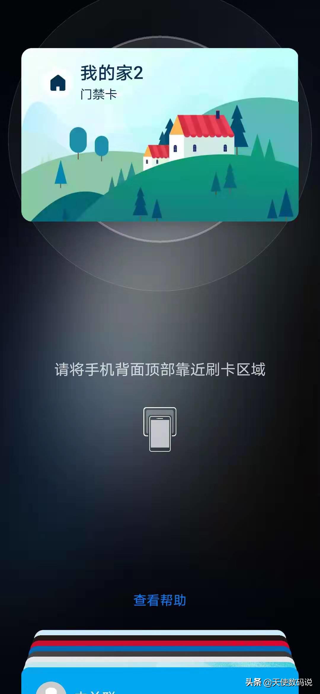 加密门禁卡怎么写入nfc华为手表,华为手机复制ic卡加密门禁卡教程