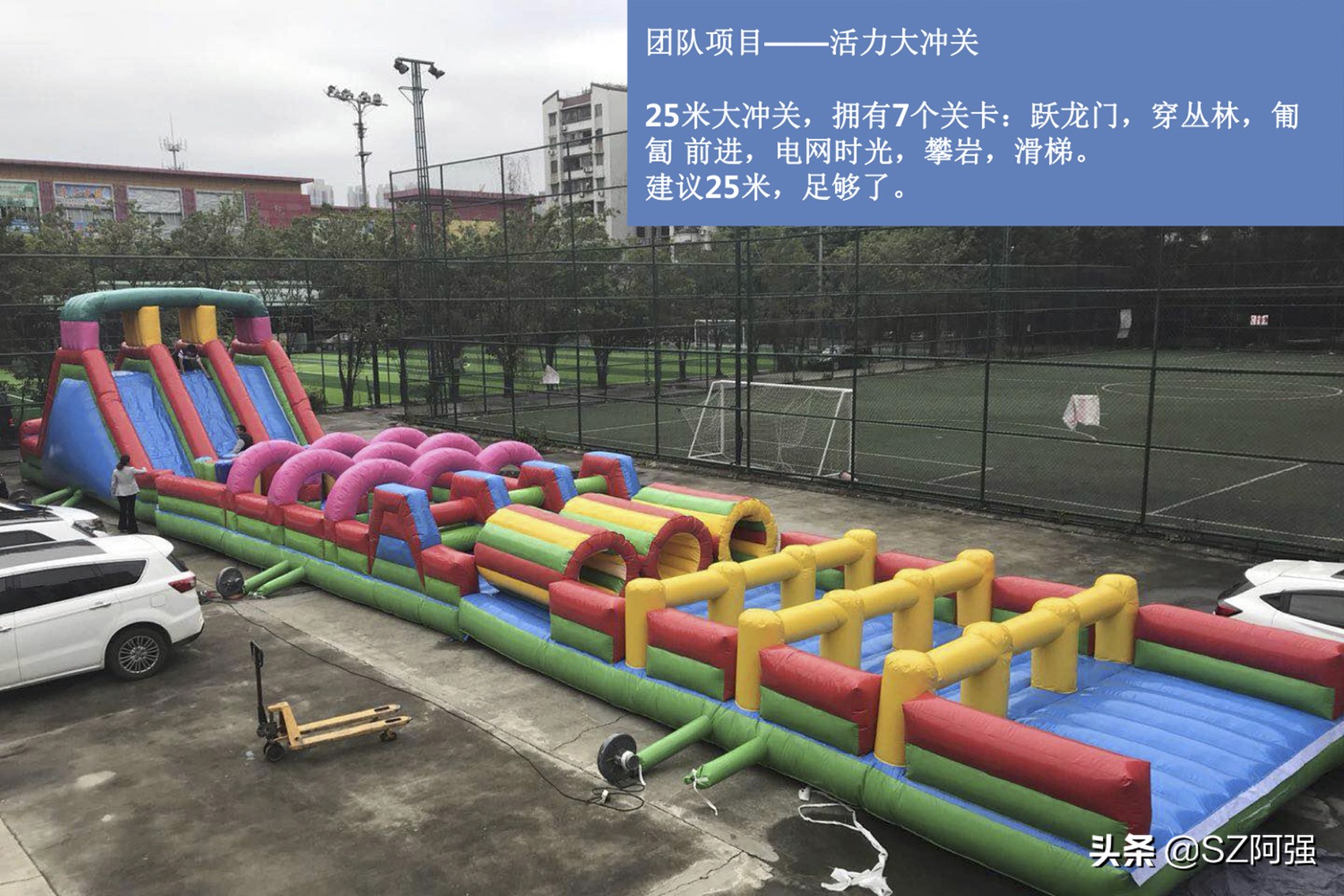 趣味运动会单人比赛项目大全,小学生趣味运动会项目大全