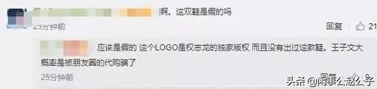 王子文在高铁上穿鞋拍照,王子文就坐高铁穿鞋踩桌板致歉