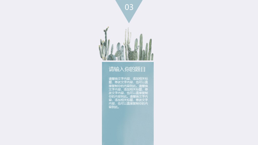 免费文艺小清新通用ppt模板,小清新简约文艺ppt模板