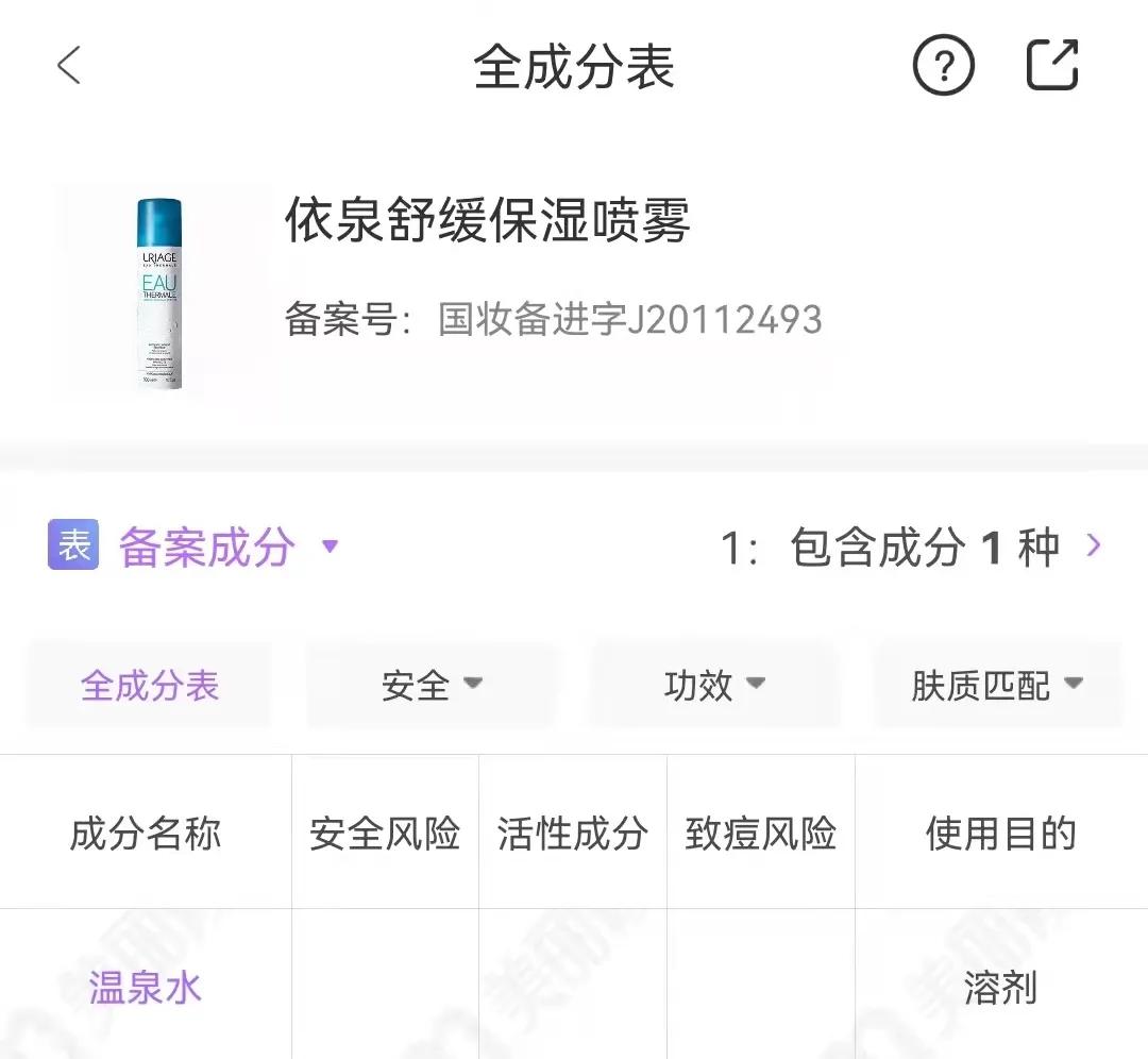 紧绷保湿的水润面部喷雾,改善干燥保湿喷雾