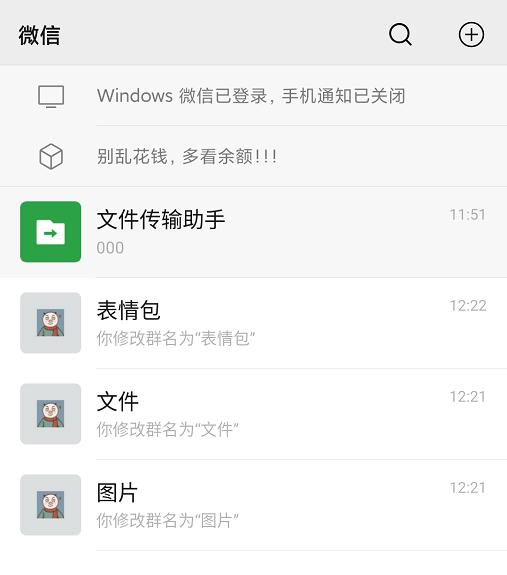 学会这几个隐藏小技巧,盘点你不知道的微信小技巧
