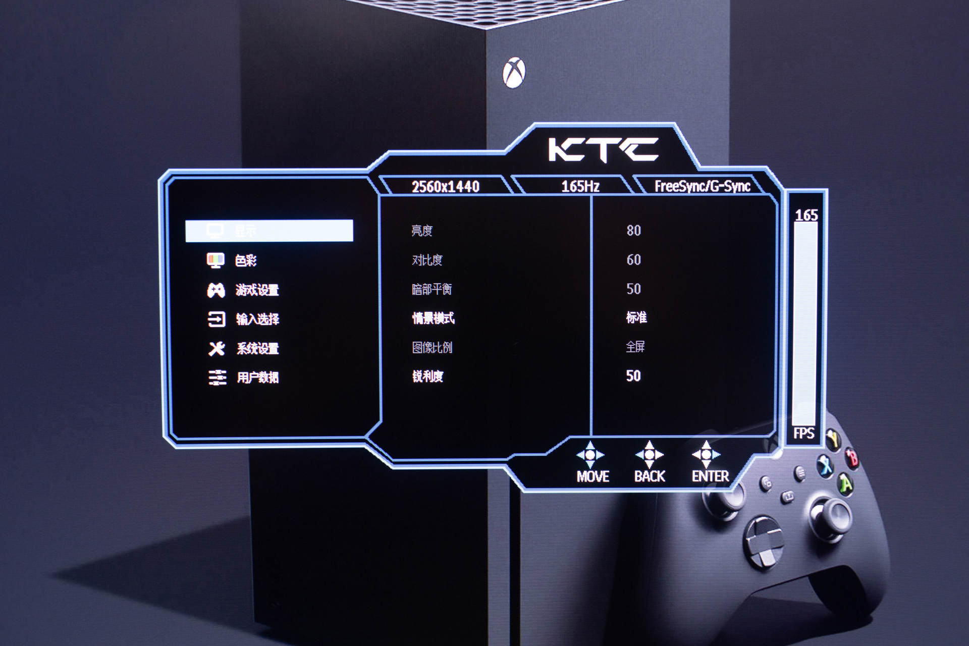 ktc48寸显示器,32寸显示器1k144hz游戏体验