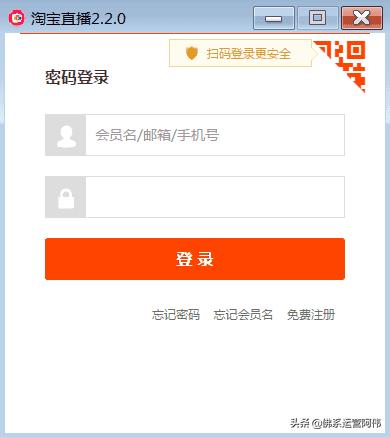 淘宝pc直播教学,淘宝直播pc客户端使用教程