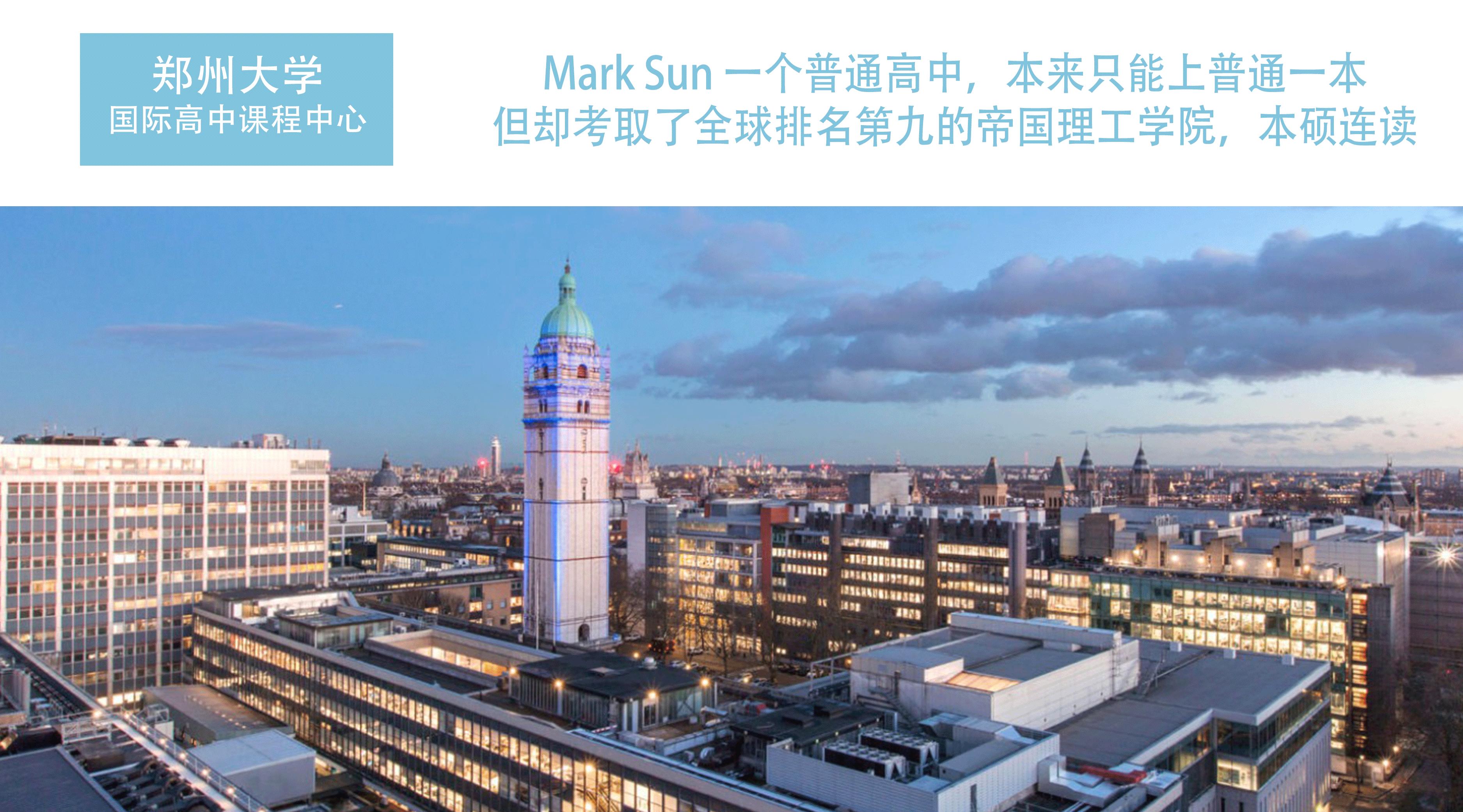 全球十大帝国理工学院,帝国理工相当于国内哪个档次学校