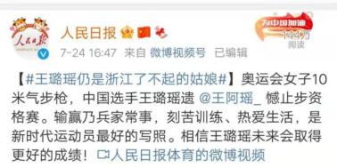 奥运冠军杨倩最新消息,奥运冠军杨倩夺冠