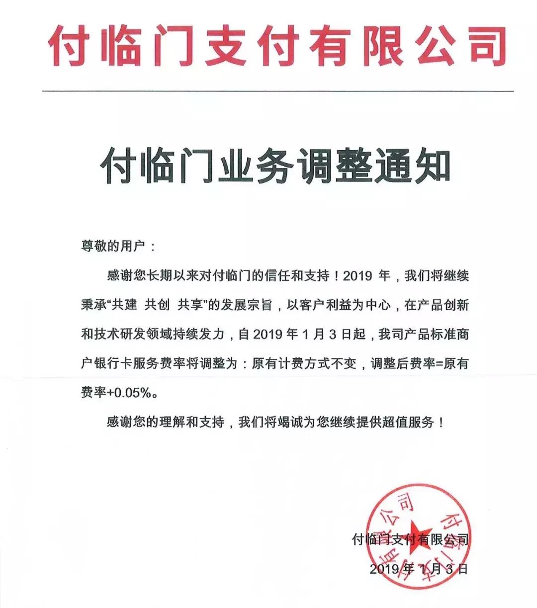 银联pos机刷卡手续费标准,银联对pos机行业有什么新政策