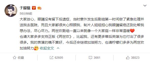 于朦胧剧组受伤视频曝光，左眼被戳流血不止，曾拍戏摔伤五处骨折