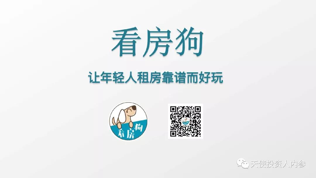 越过中介直达房东，「看房狗」年销售额翻近4倍
