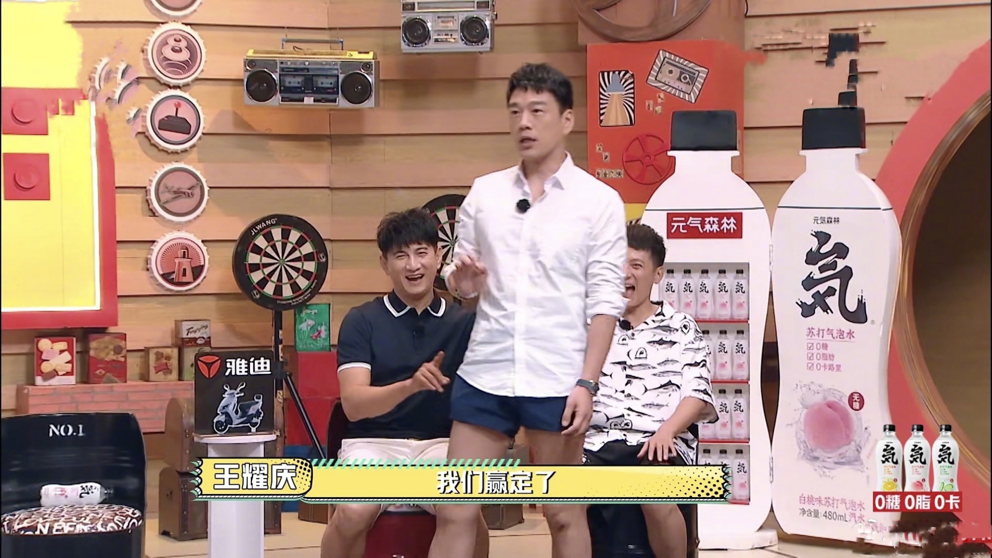 王耀庆片酬上亿节目穿超短裤,王耀庆穿短裤引热议