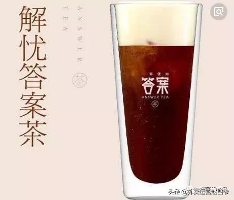 一杯答案茶怎么加盟,答案茶加盟哪个公司好