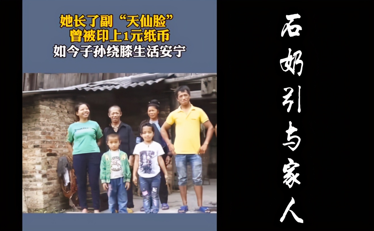 那个被资助的小女孩现在怎样了,第四套人民币纸币上的人