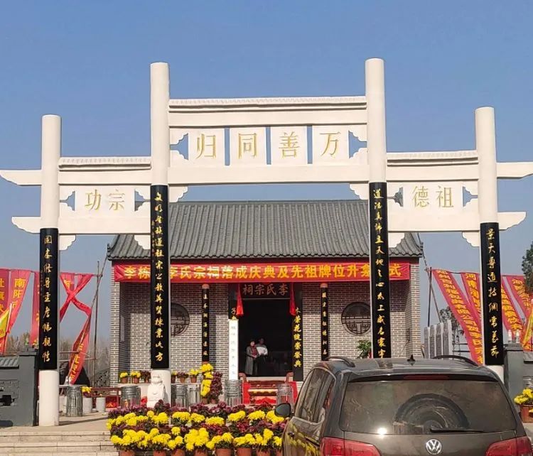 李宗祠落成庆典视频,李氏宗祠落成大典致辞