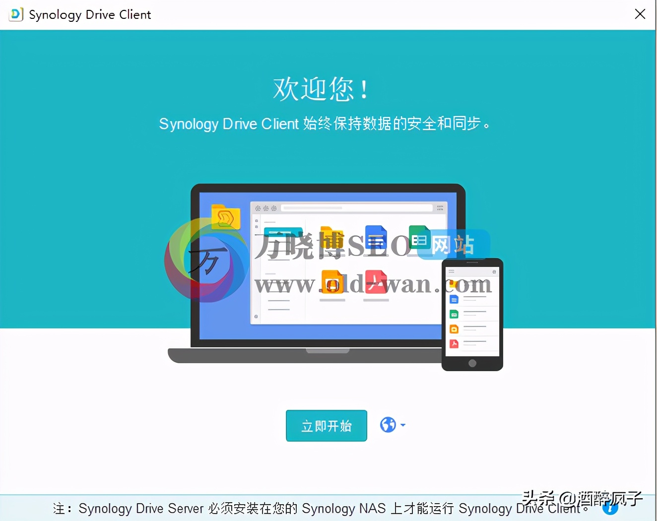 群晖nasdriveserver套件教程,synology群晖怎么在手机端安装