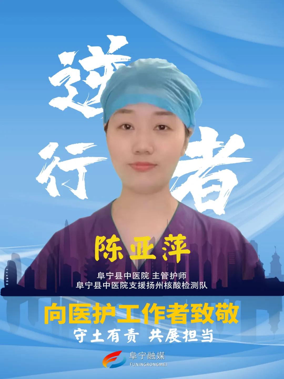 驰援抗疫情,扬州南京疫情