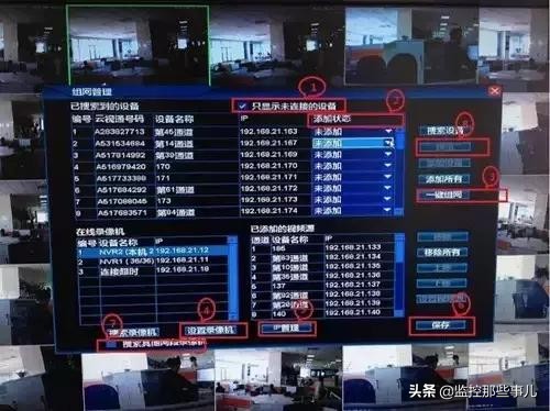 海康威视监控摄像头安装教程,网络摄像头安装视频教程