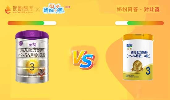 新款君乐宝至臻a2配方表,a2至初和君乐宝