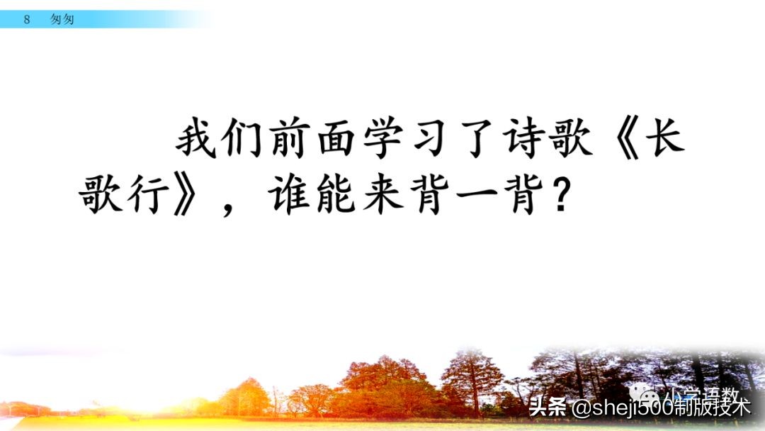 六年级下册语文书8课匆匆的预习,部编版六年级下第八课匆匆讲解