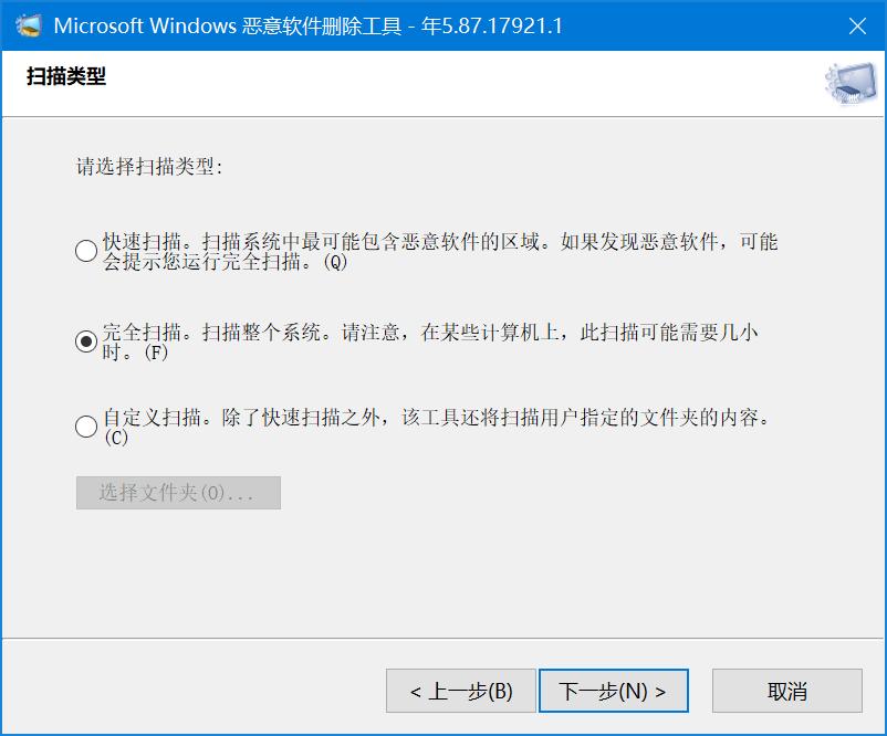 windows10自带恶意软件清理,windows10删除恶意软件